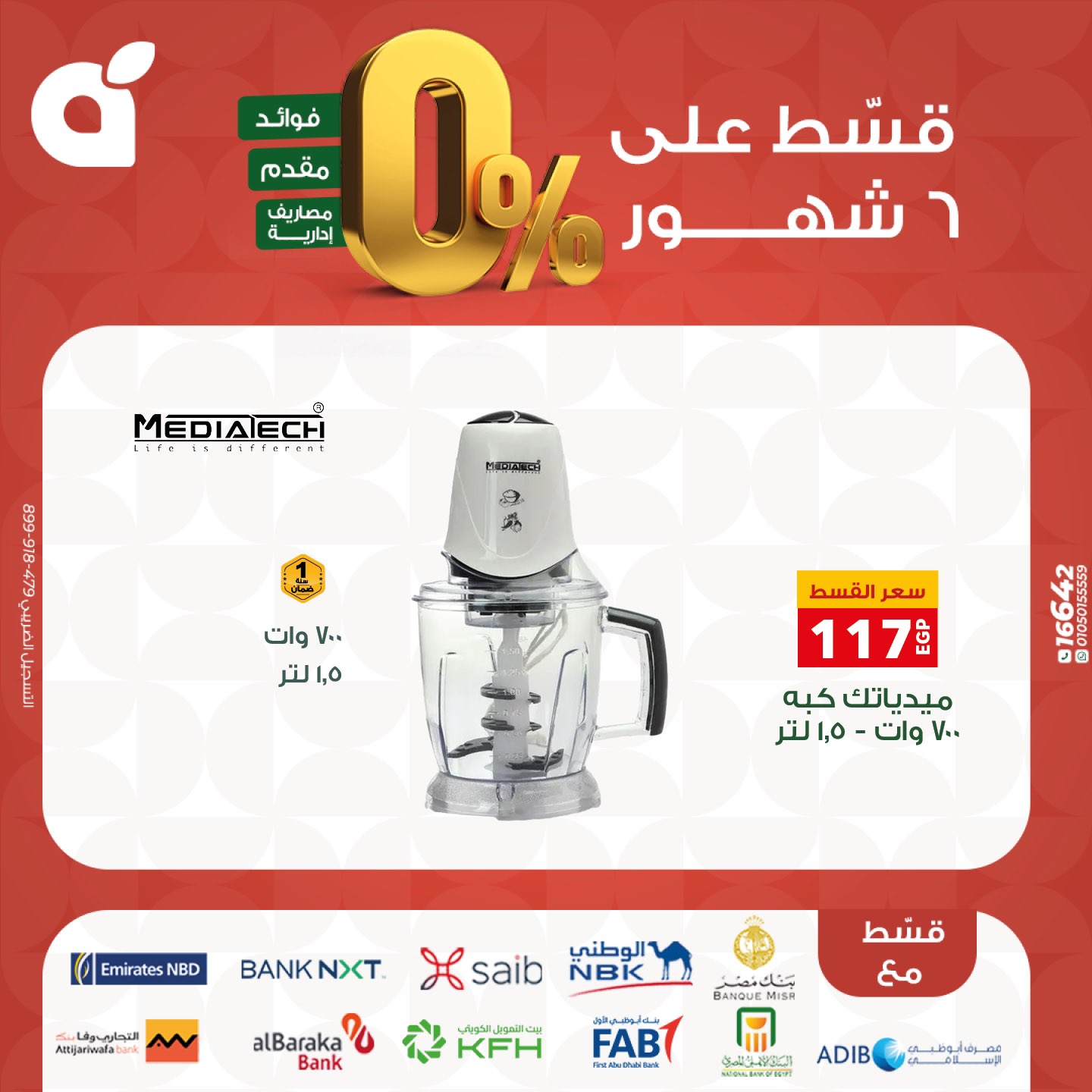 panda offers from 17nov to 3nov 2025 عروض بنده من 17 نوفمبر حتى 3 نوفمبر 2025 صفحة رقم 31